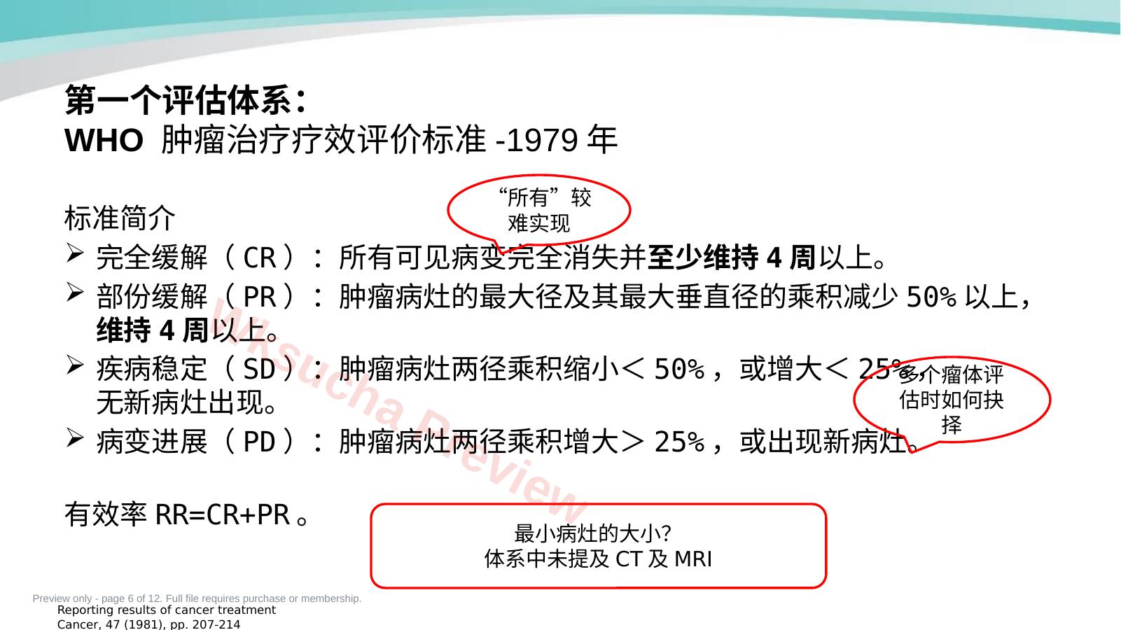 预览第 6 页