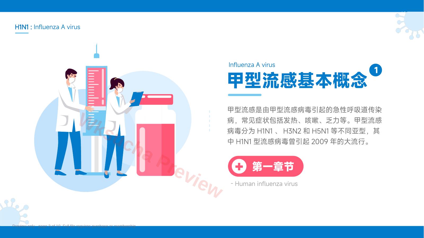 预览第 3 页