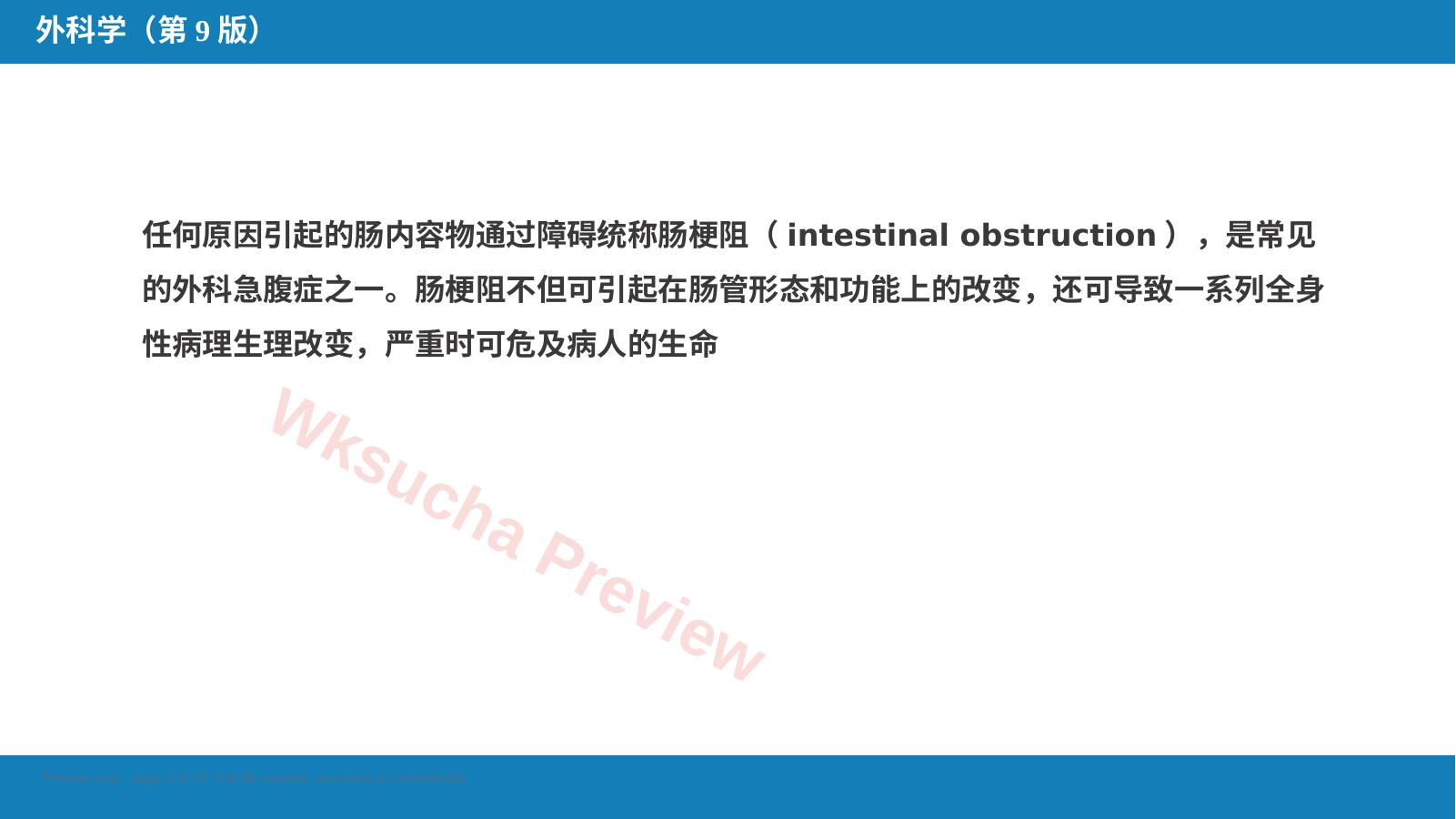 预览第 4 页
