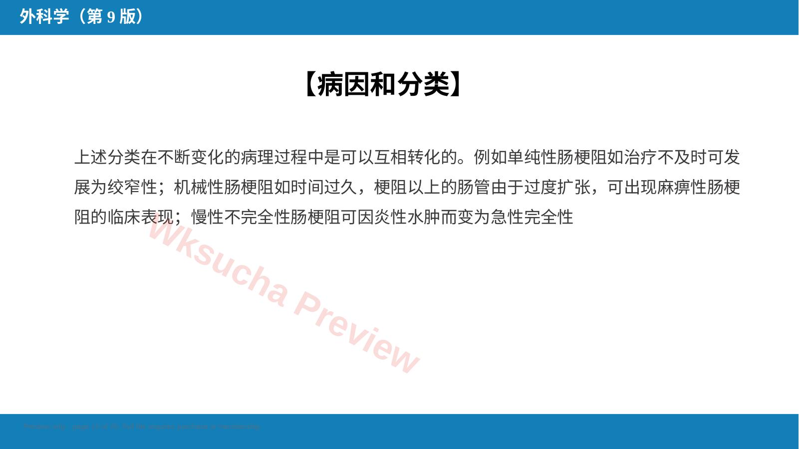预览第 12 页