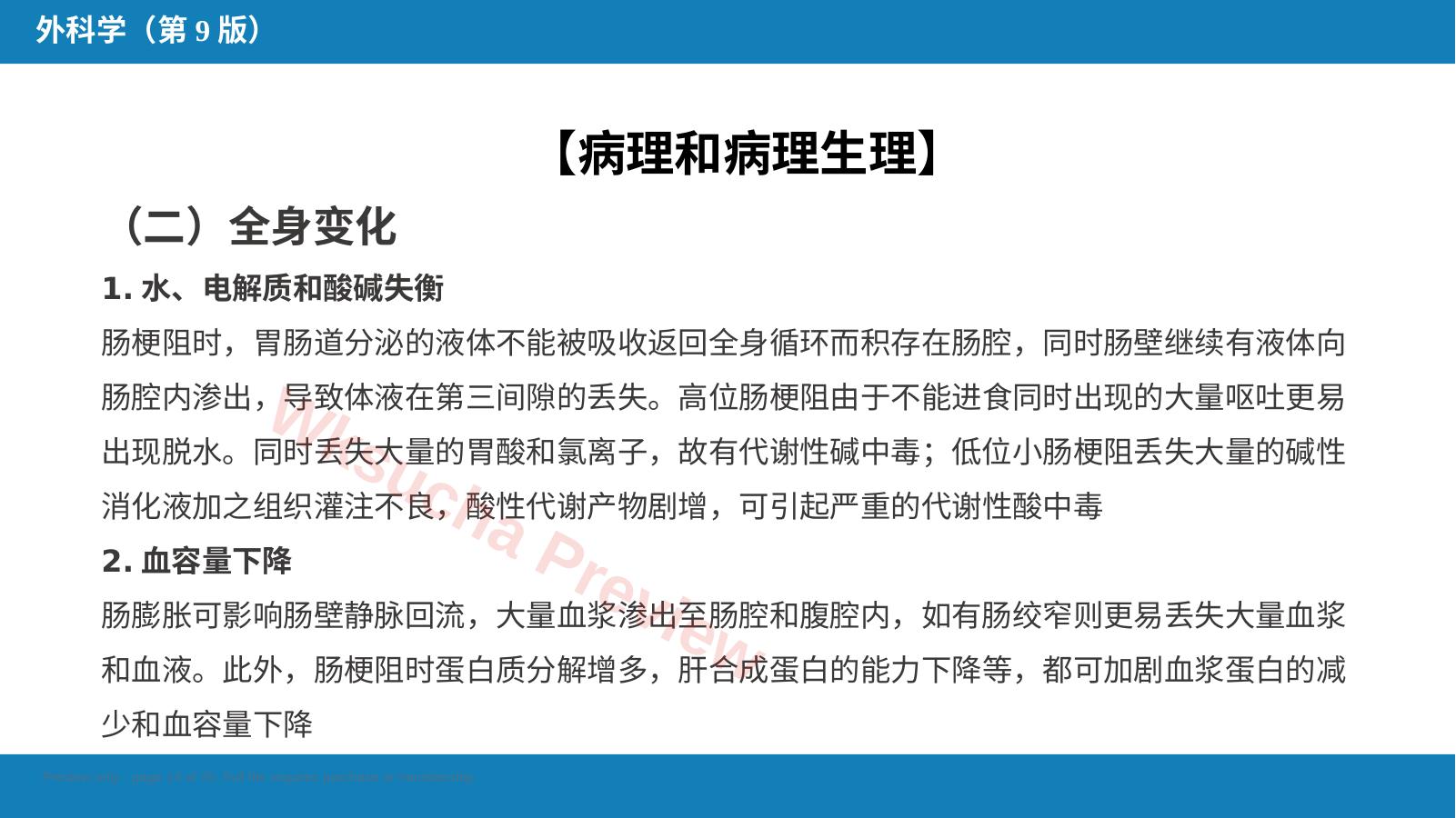 预览第 14 页