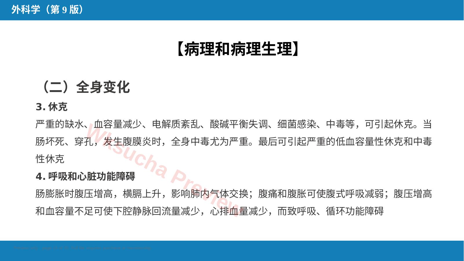 预览第 15 页