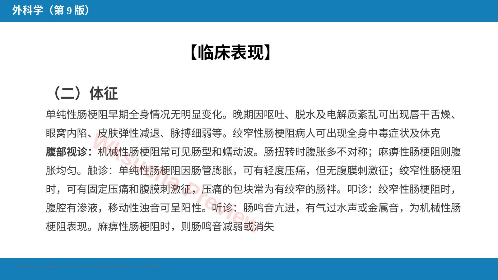预览第 20 页