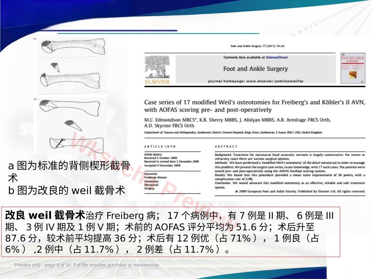 预览第 9 页