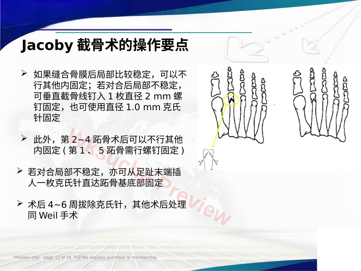预览第 12 页