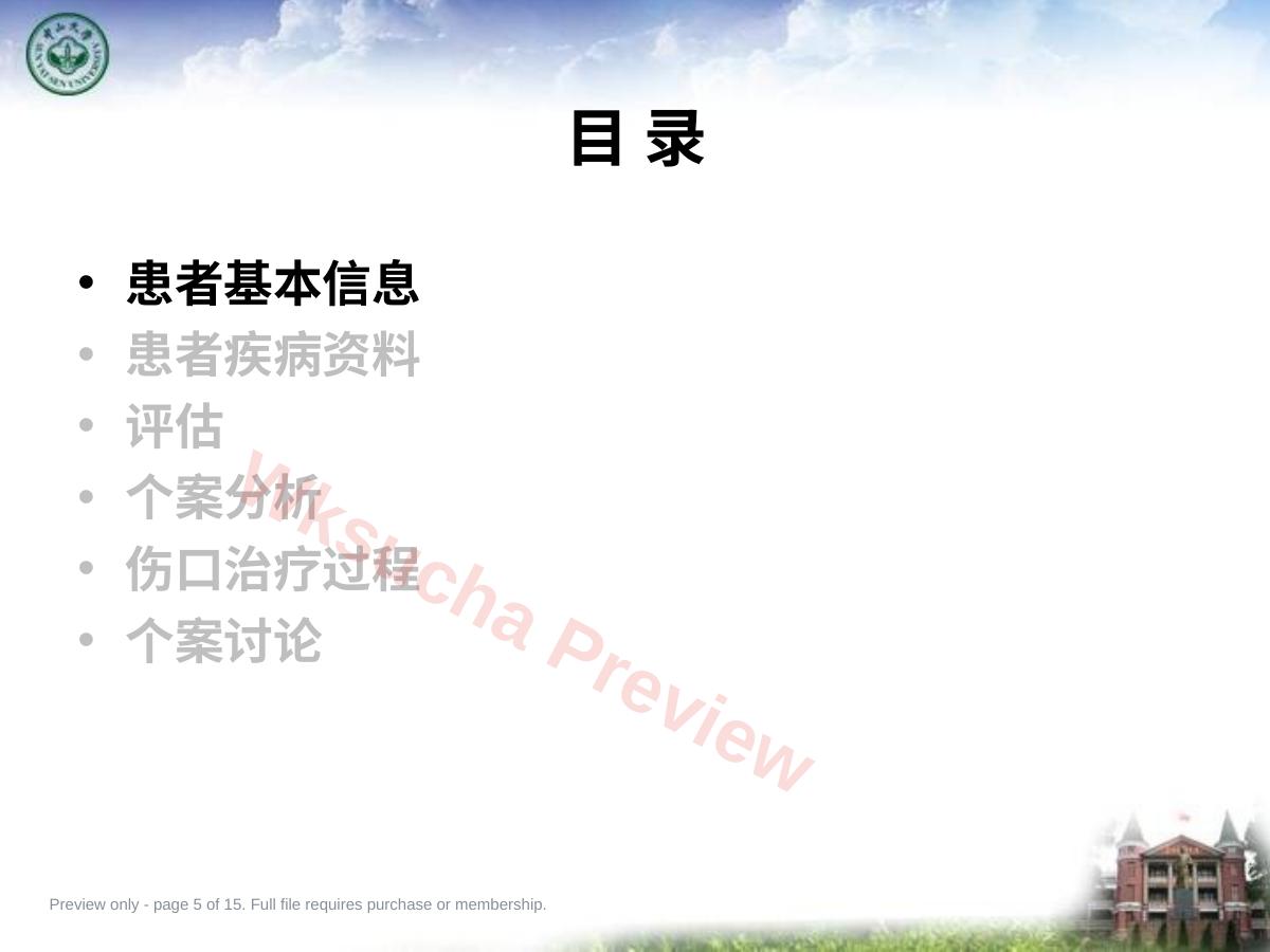 预览第 5 页