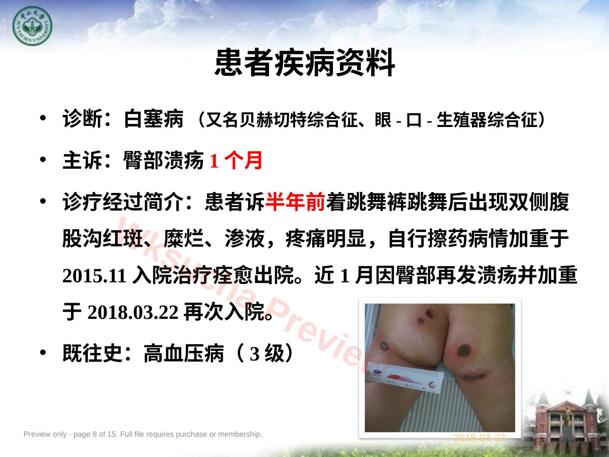 预览第 8 页