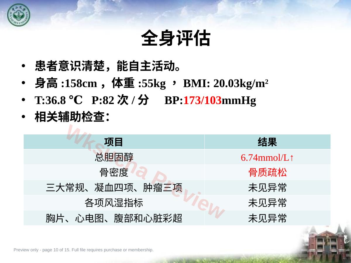 预览第 10 页