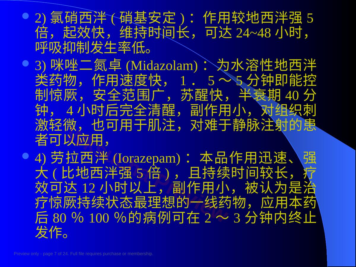 预览第 7 页
