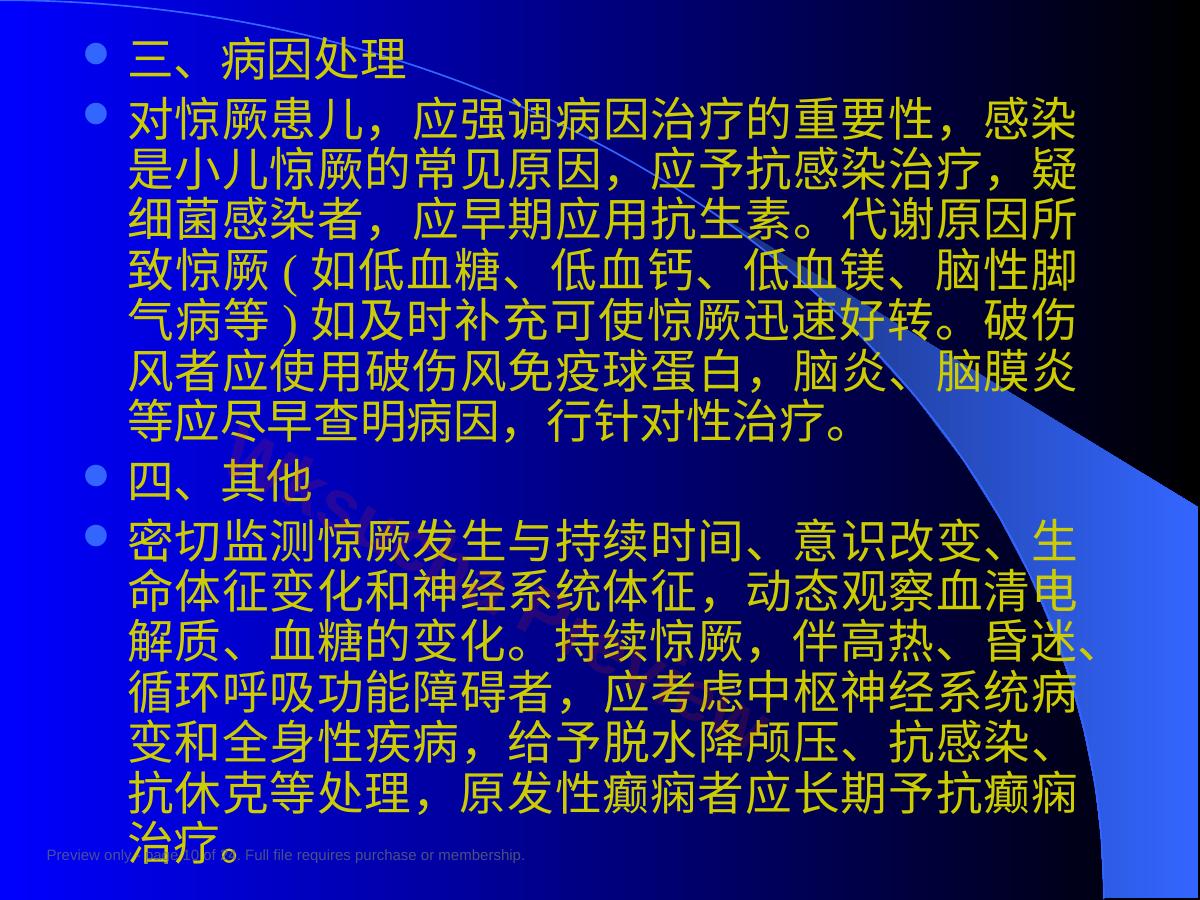 预览第 10 页