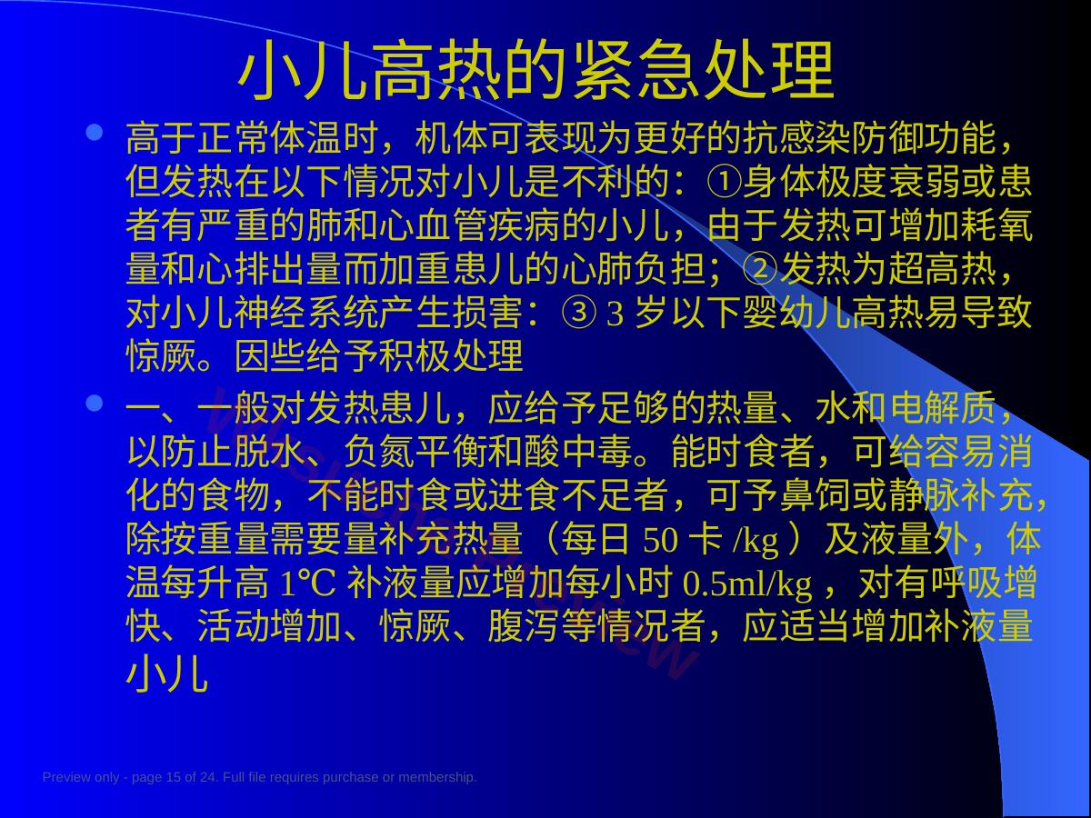 预览第 15 页
