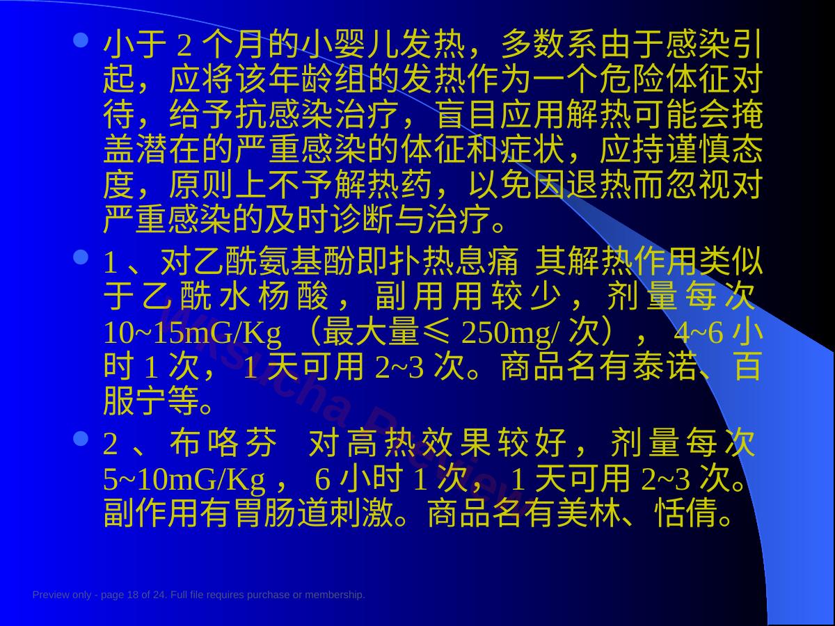预览第 18 页