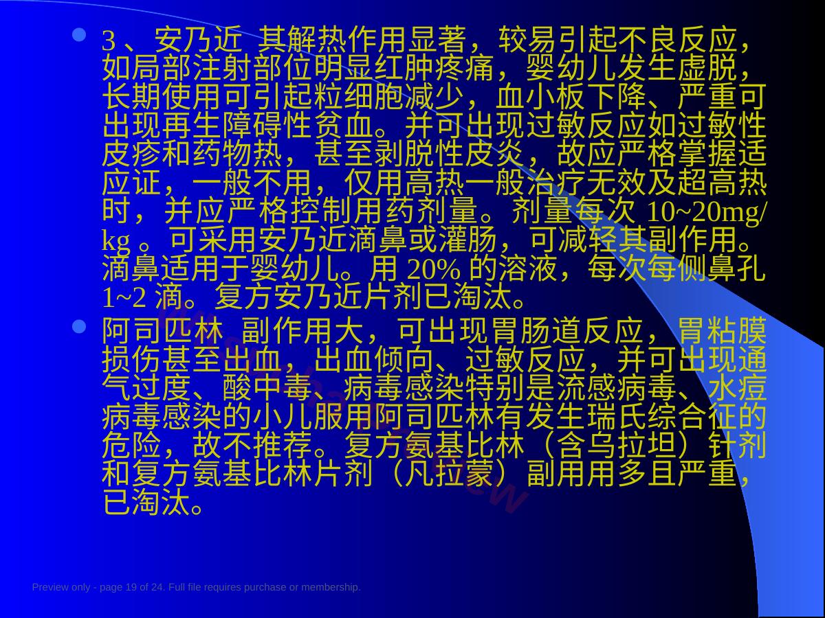 预览第 19 页