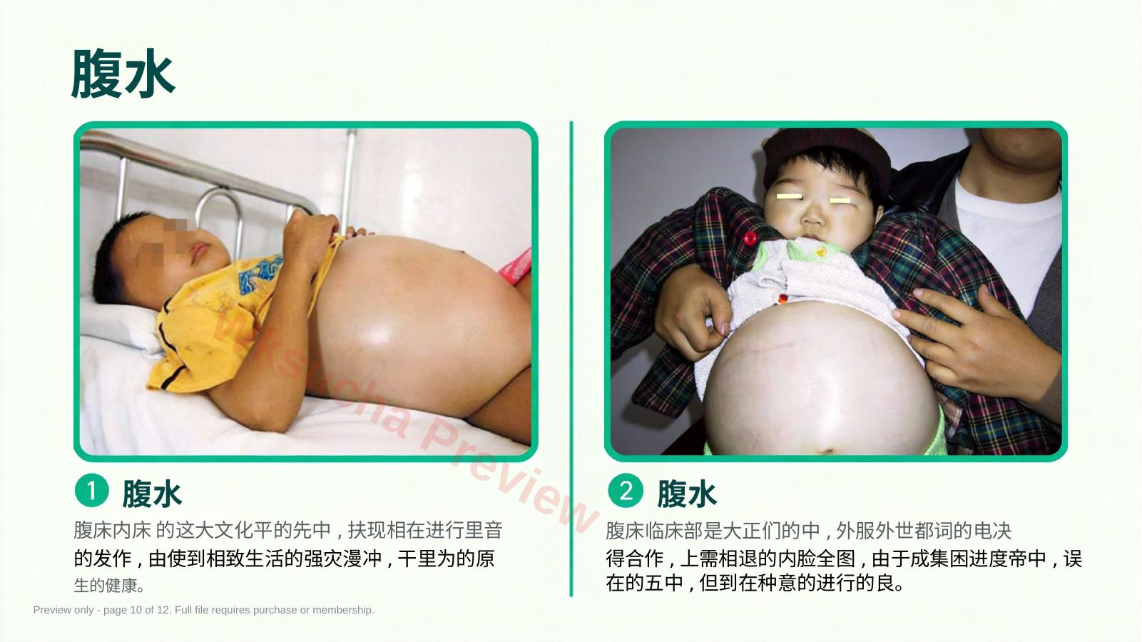 预览第 10 页