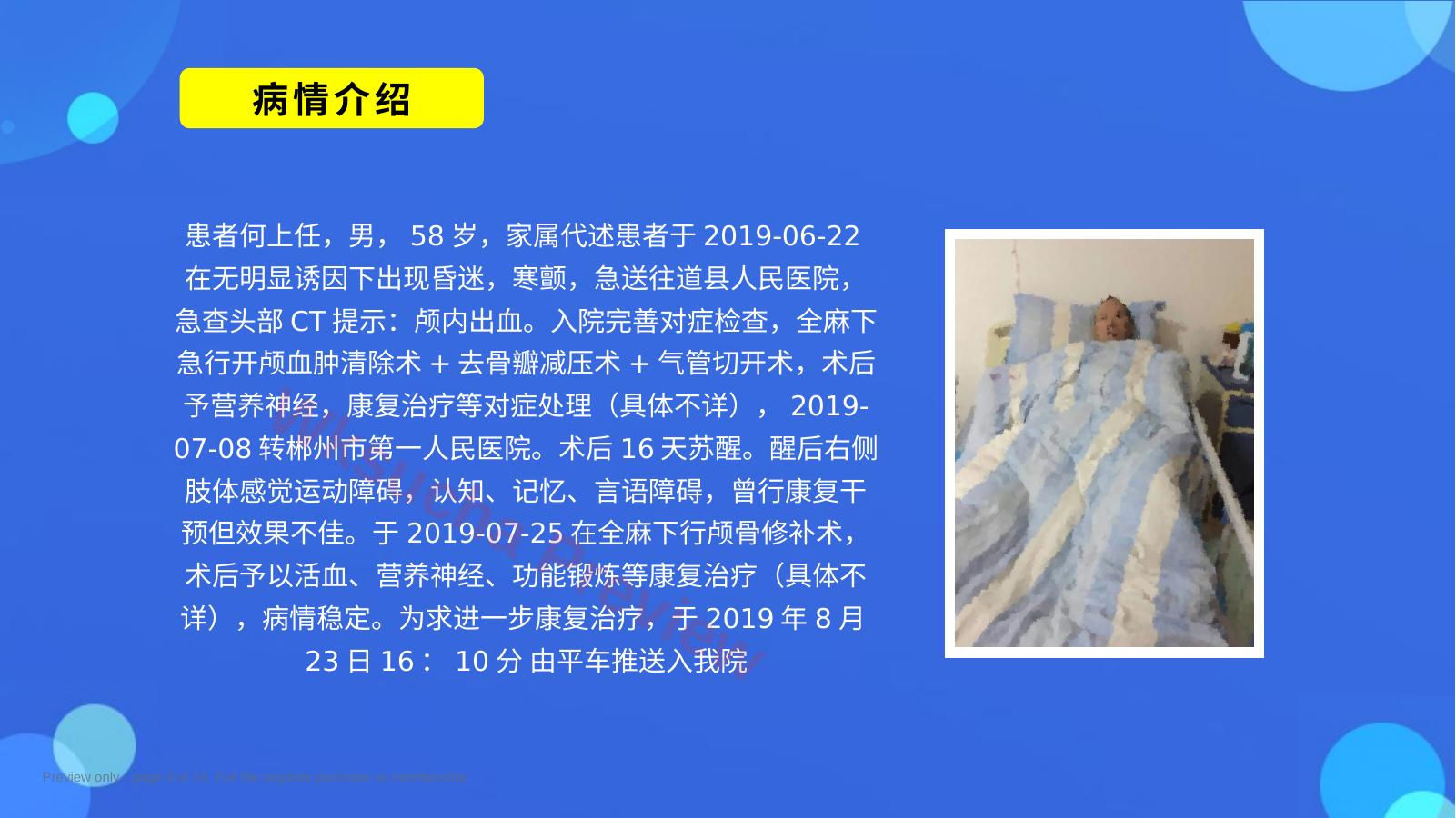 预览第 4 页