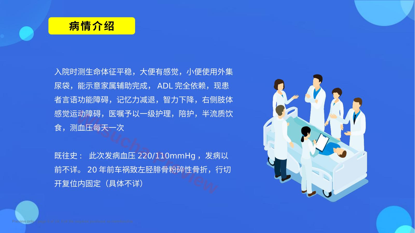 预览第 6 页