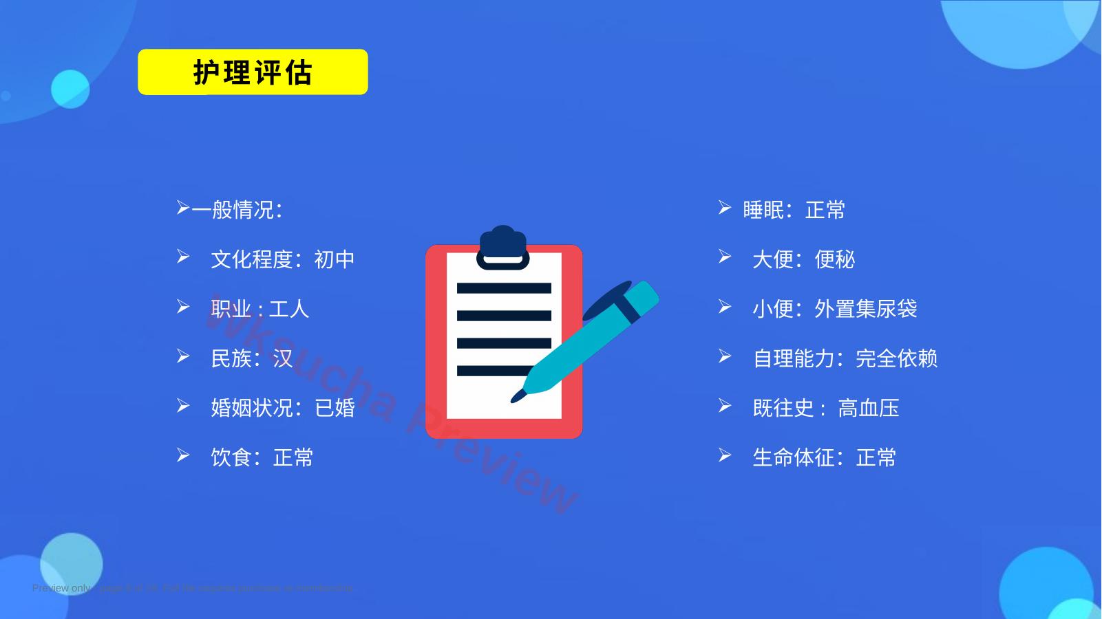 预览第 8 页