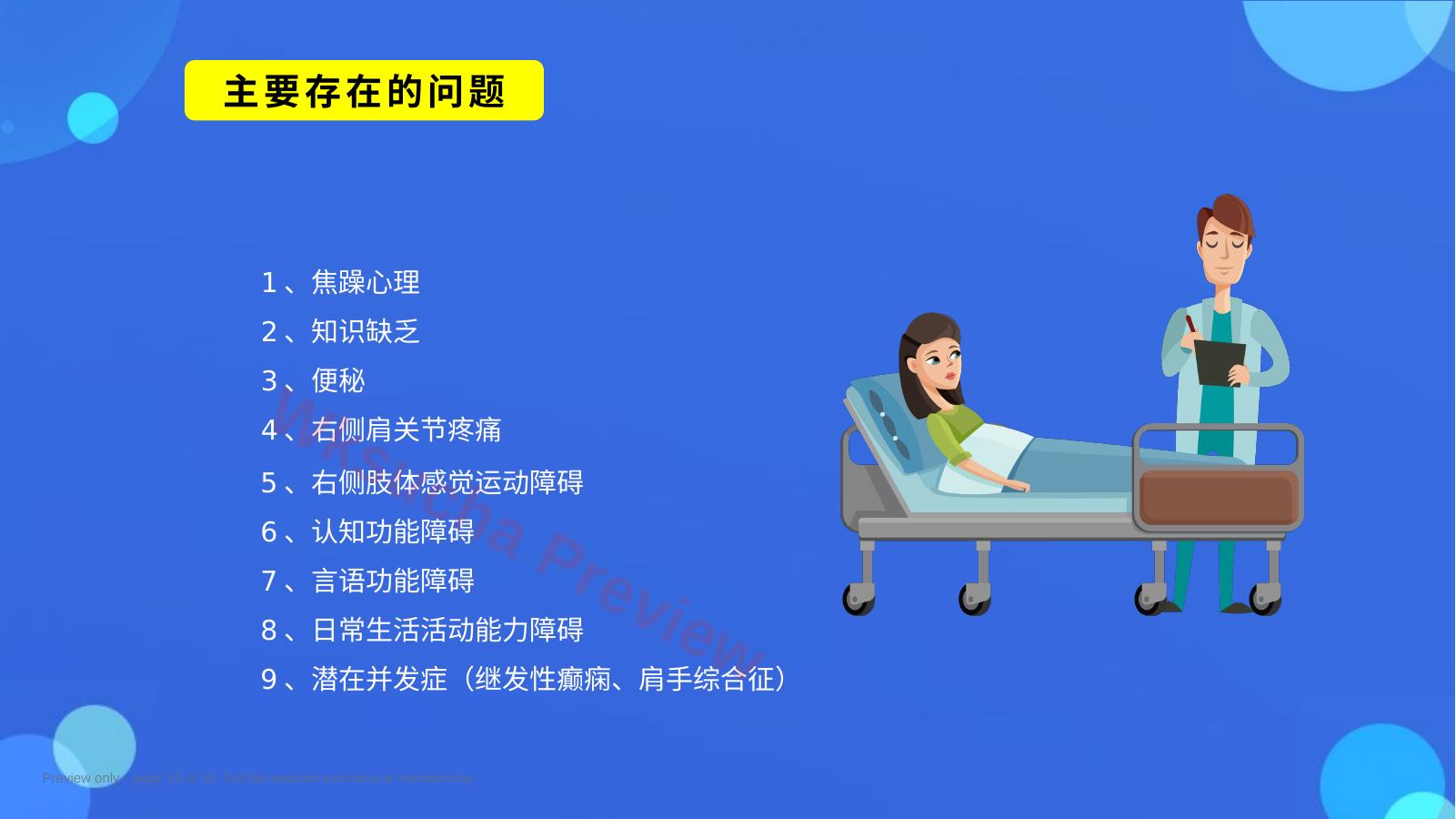 预览第 13 页