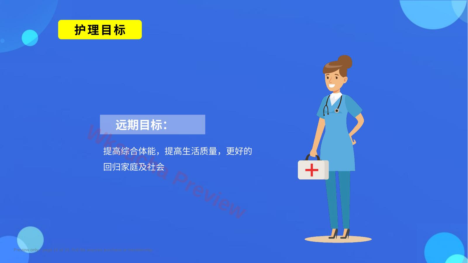 预览第 16 页