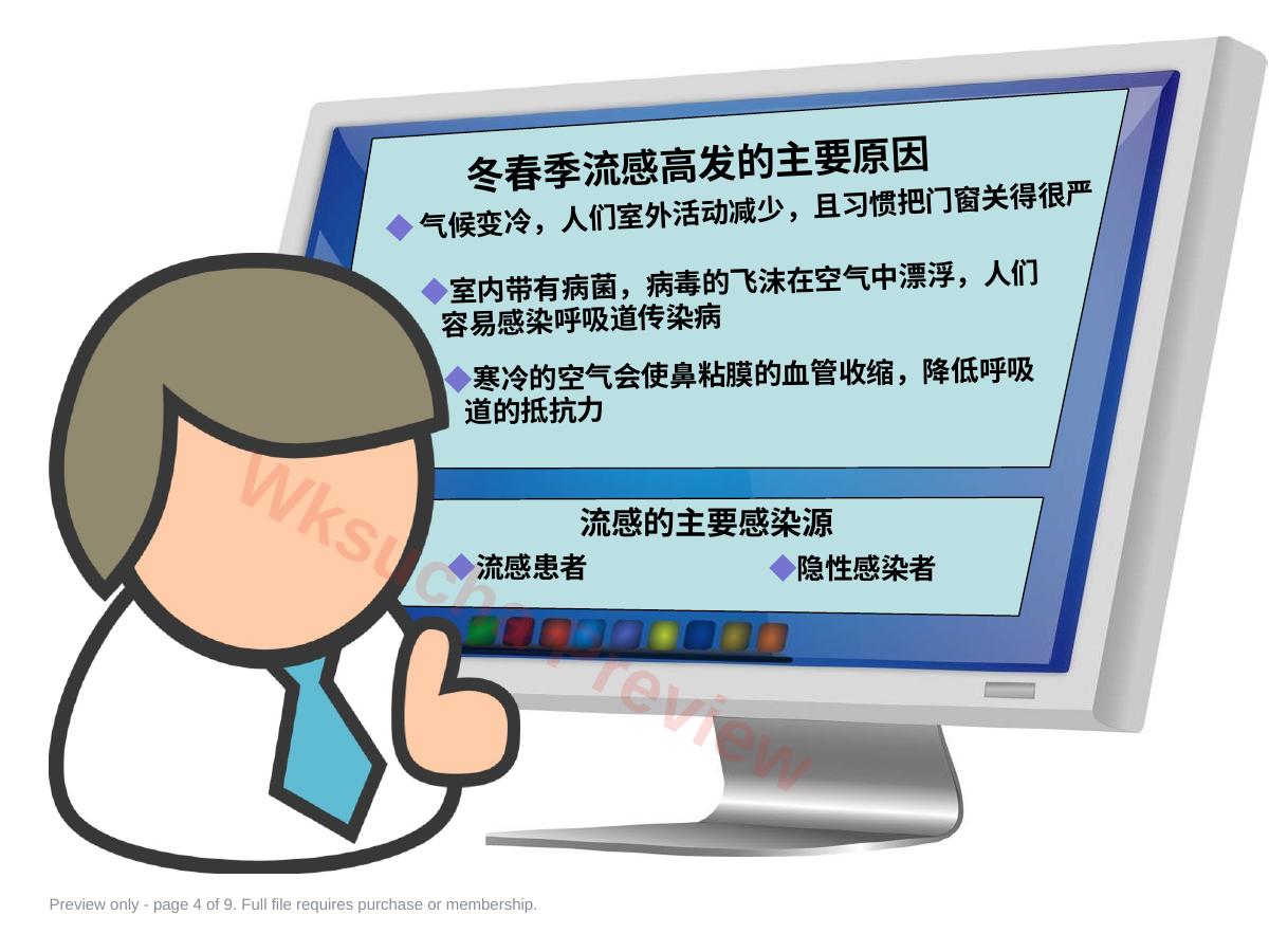 预览第 4 页