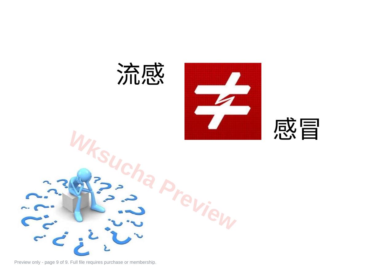预览第 9 页