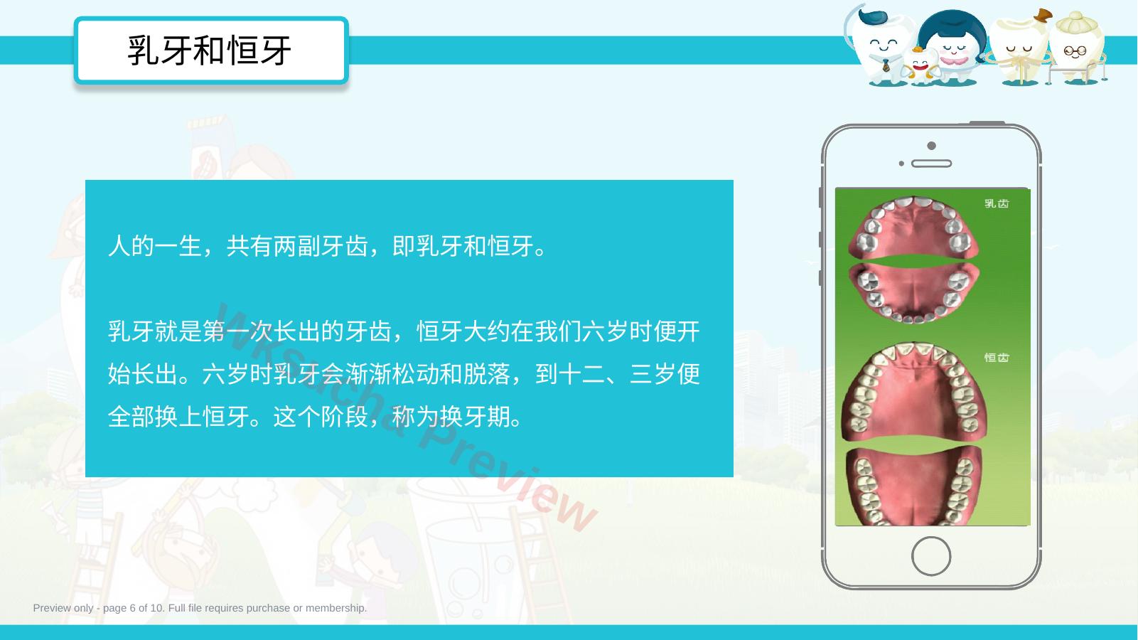 预览第 6 页