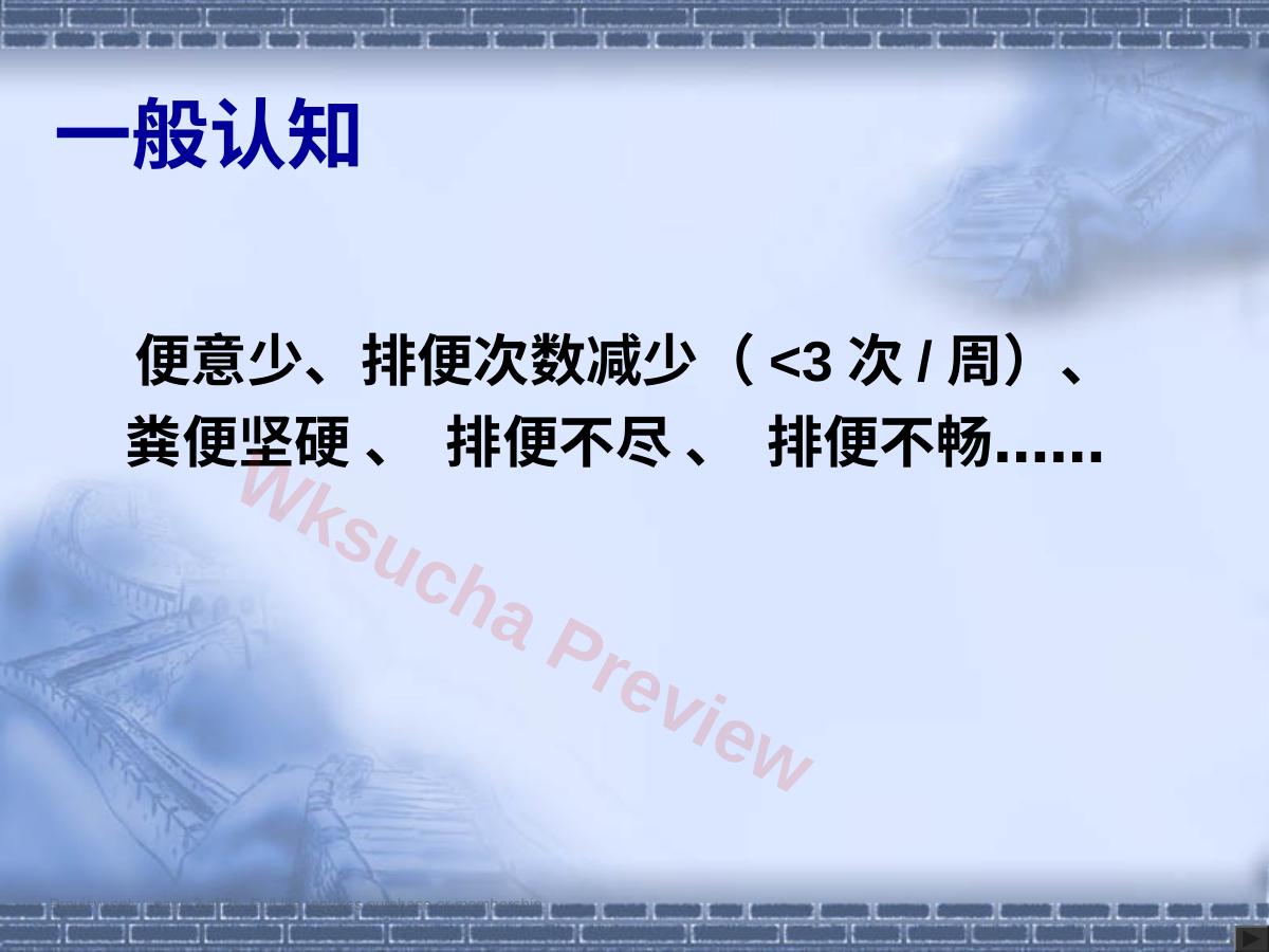 预览第 3 页