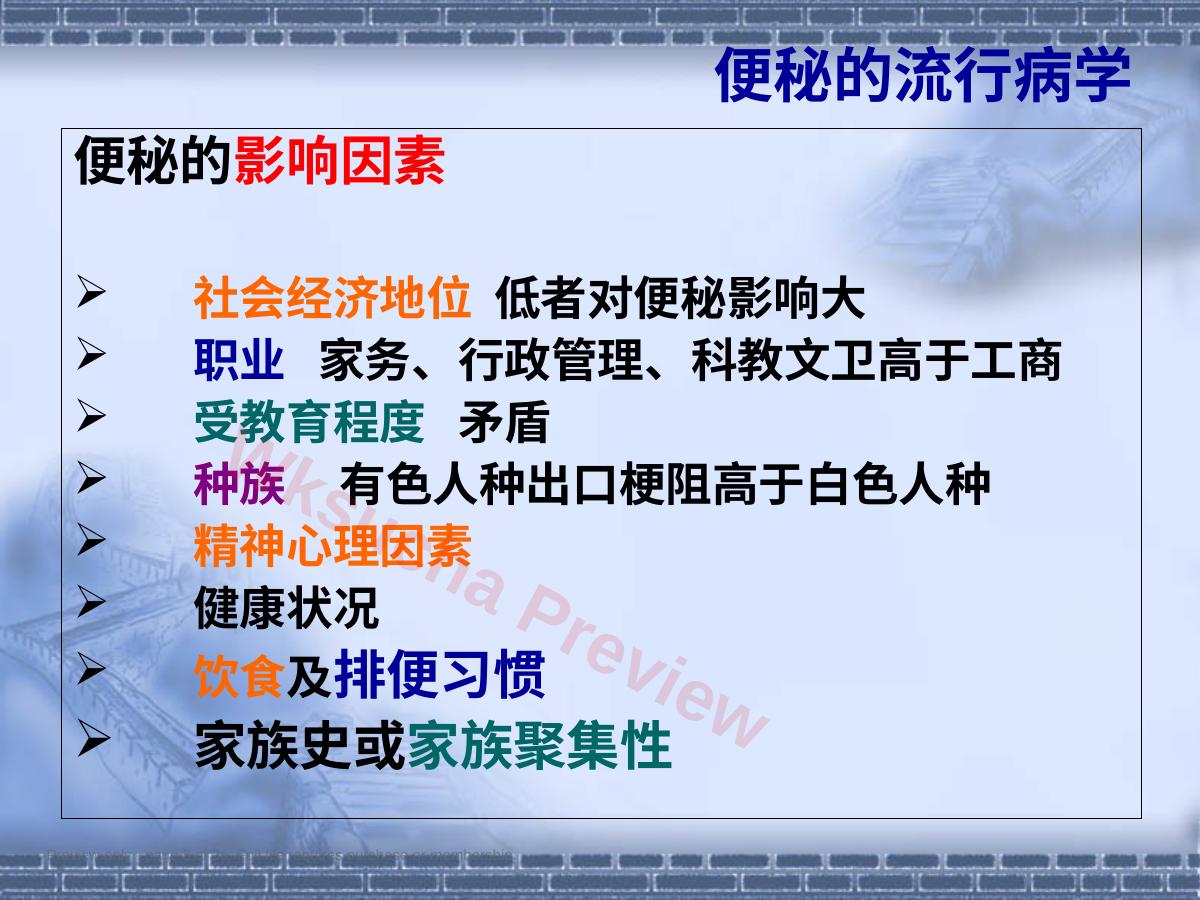 预览第 8 页