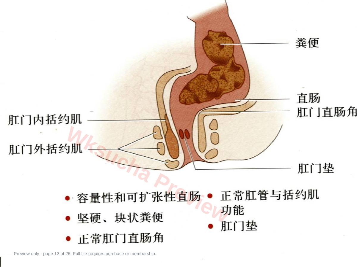 预览第 12 页