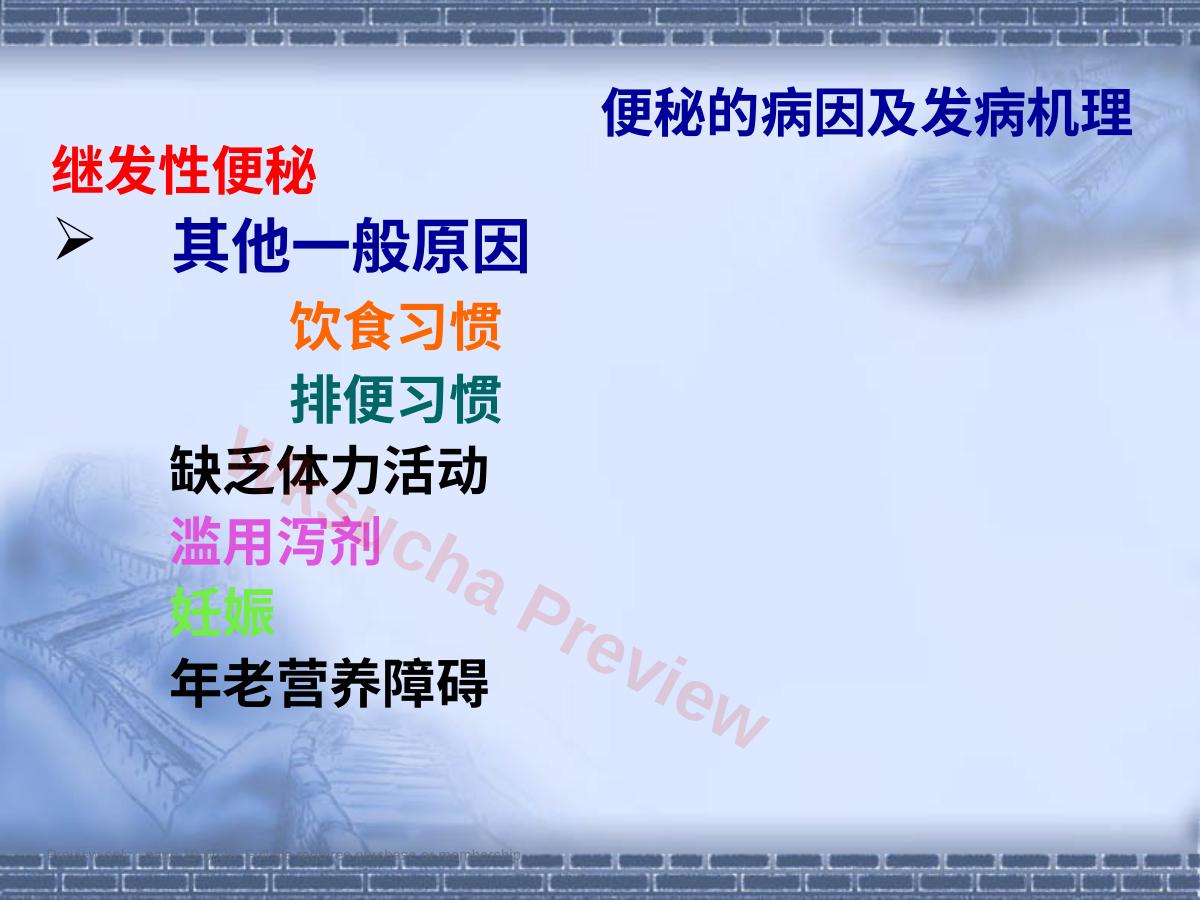 预览第 19 页