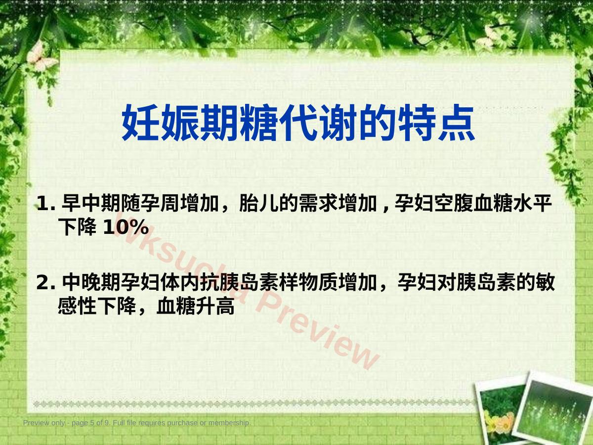 预览第 5 页