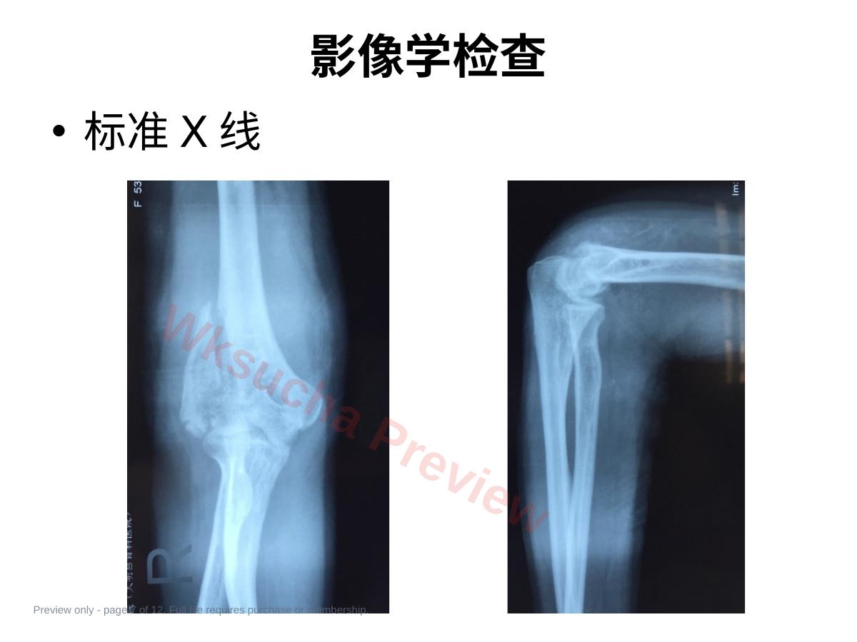 预览第 7 页