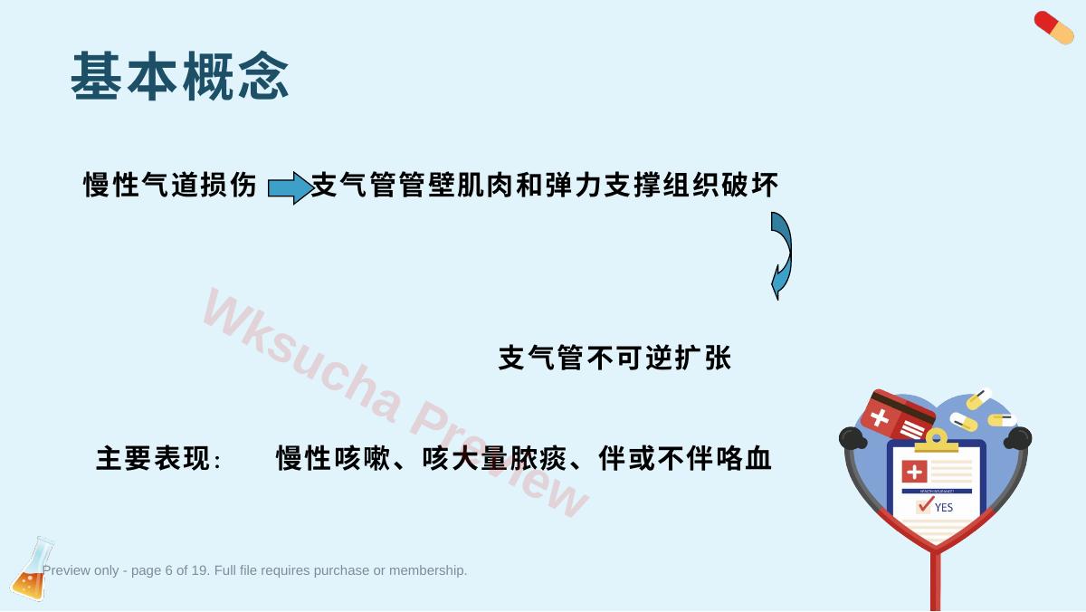 预览第 6 页