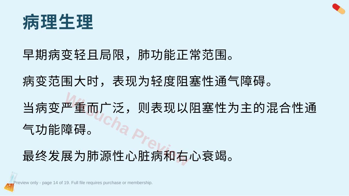 预览第 14 页