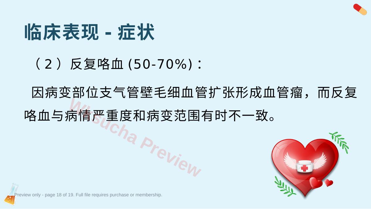 预览第 18 页