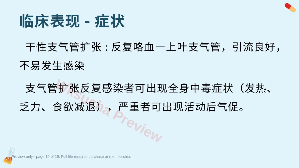 预览第 19 页