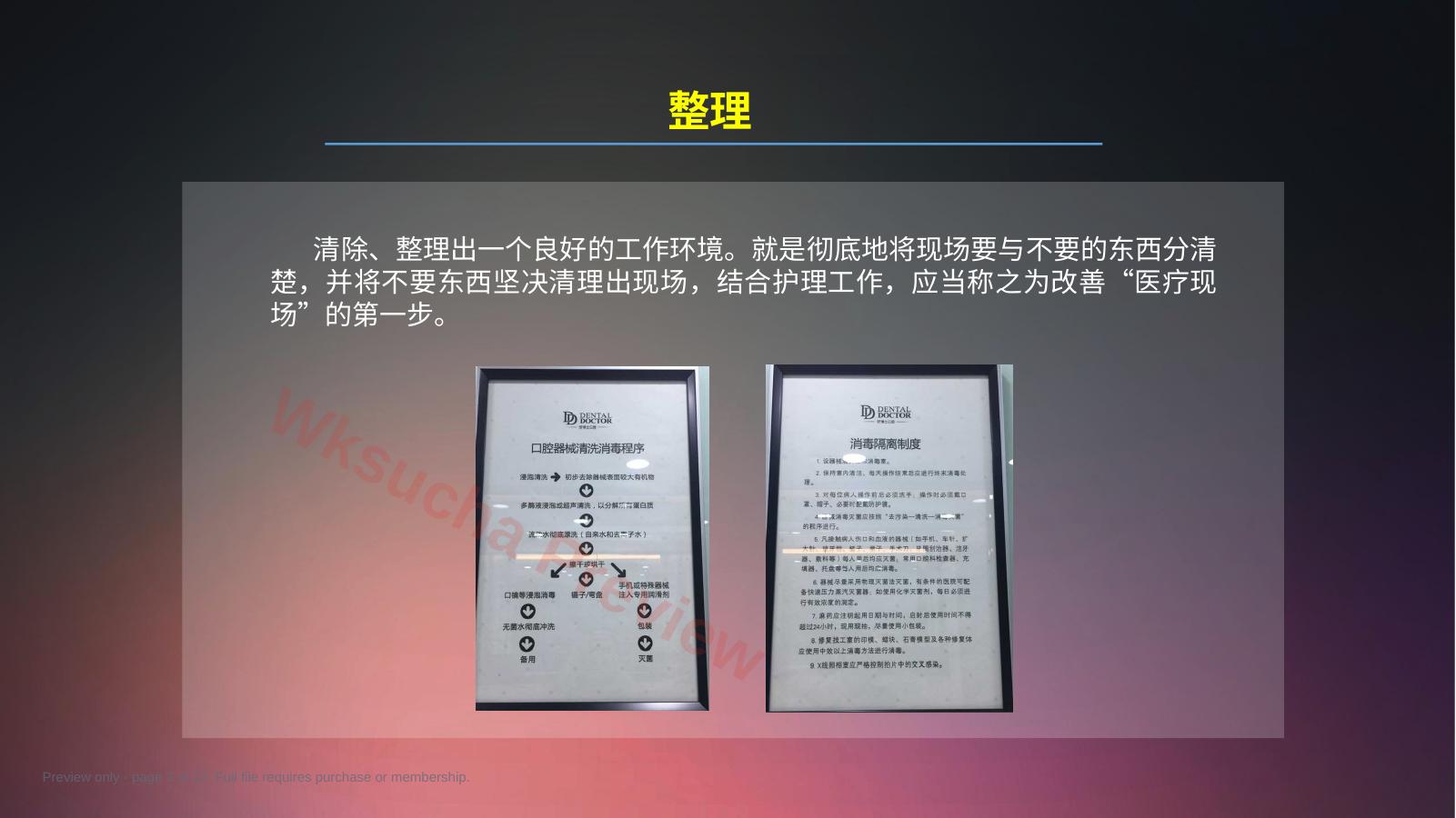 预览第 3 页