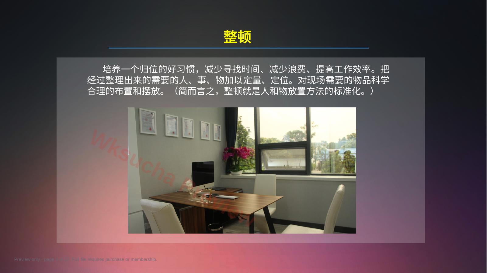 预览第 4 页
