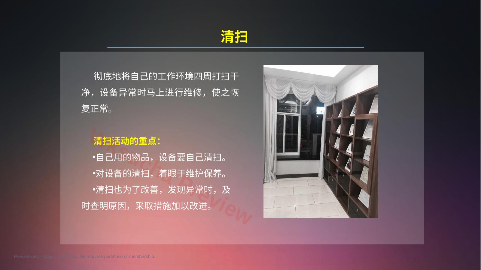 预览第 5 页