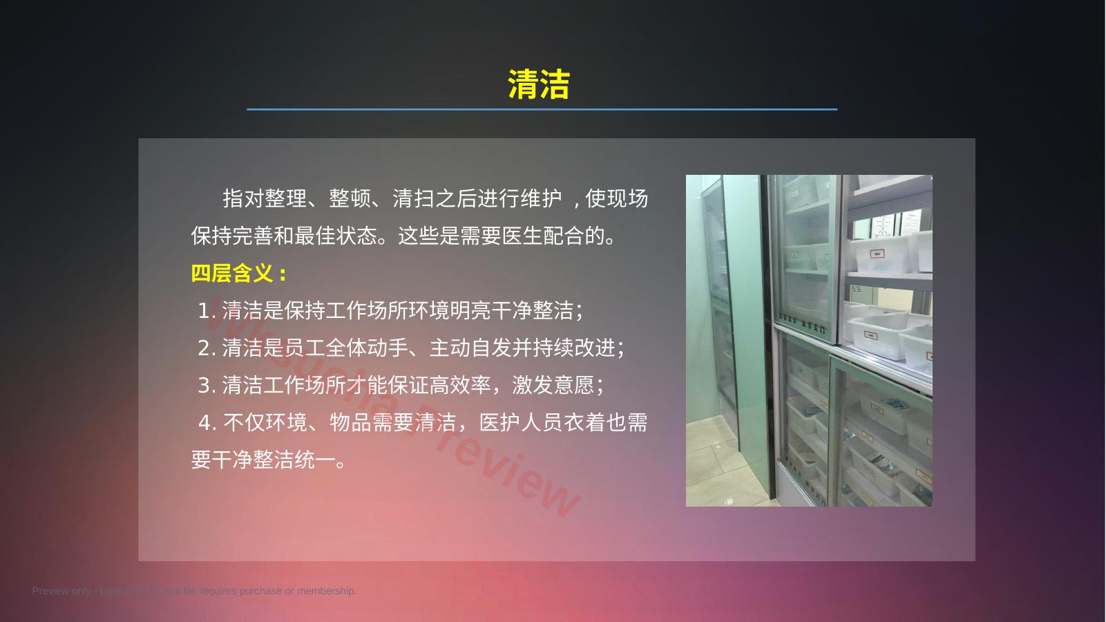 预览第 6 页