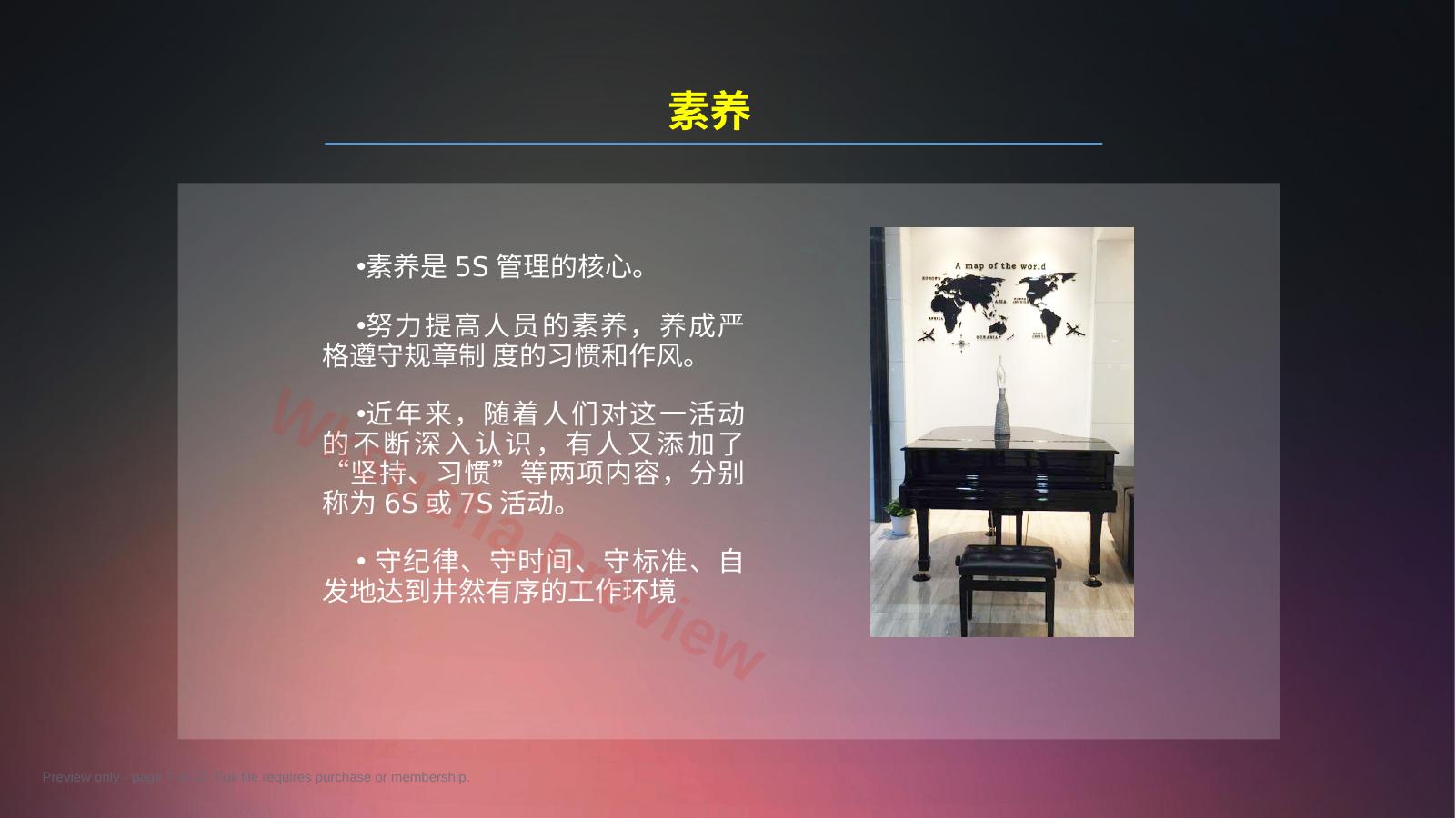 预览第 7 页