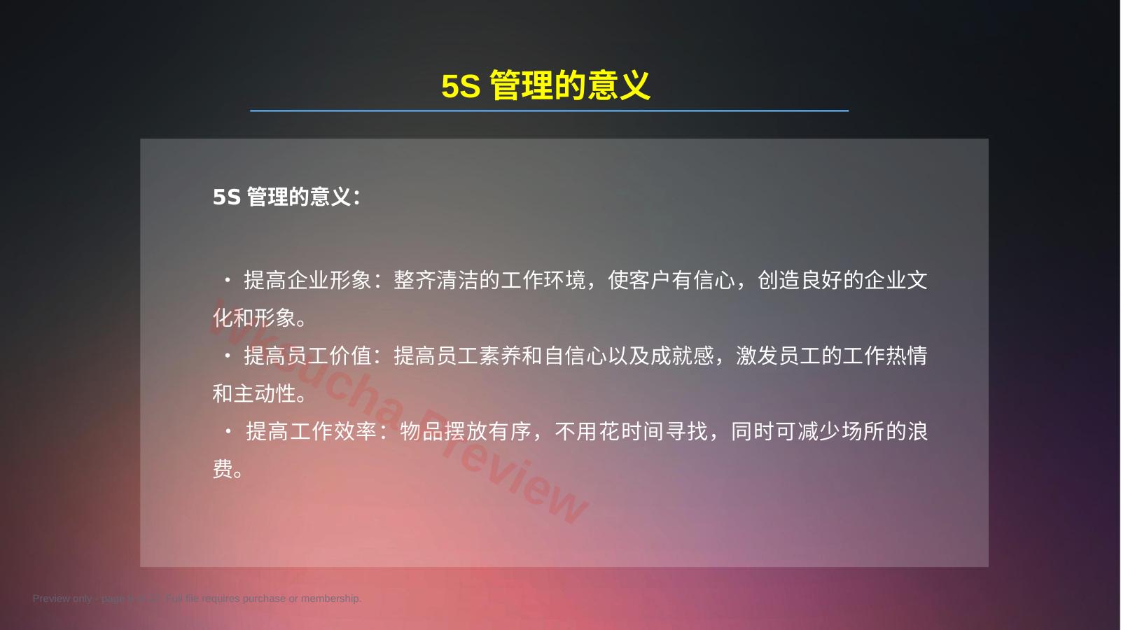 预览第 8 页