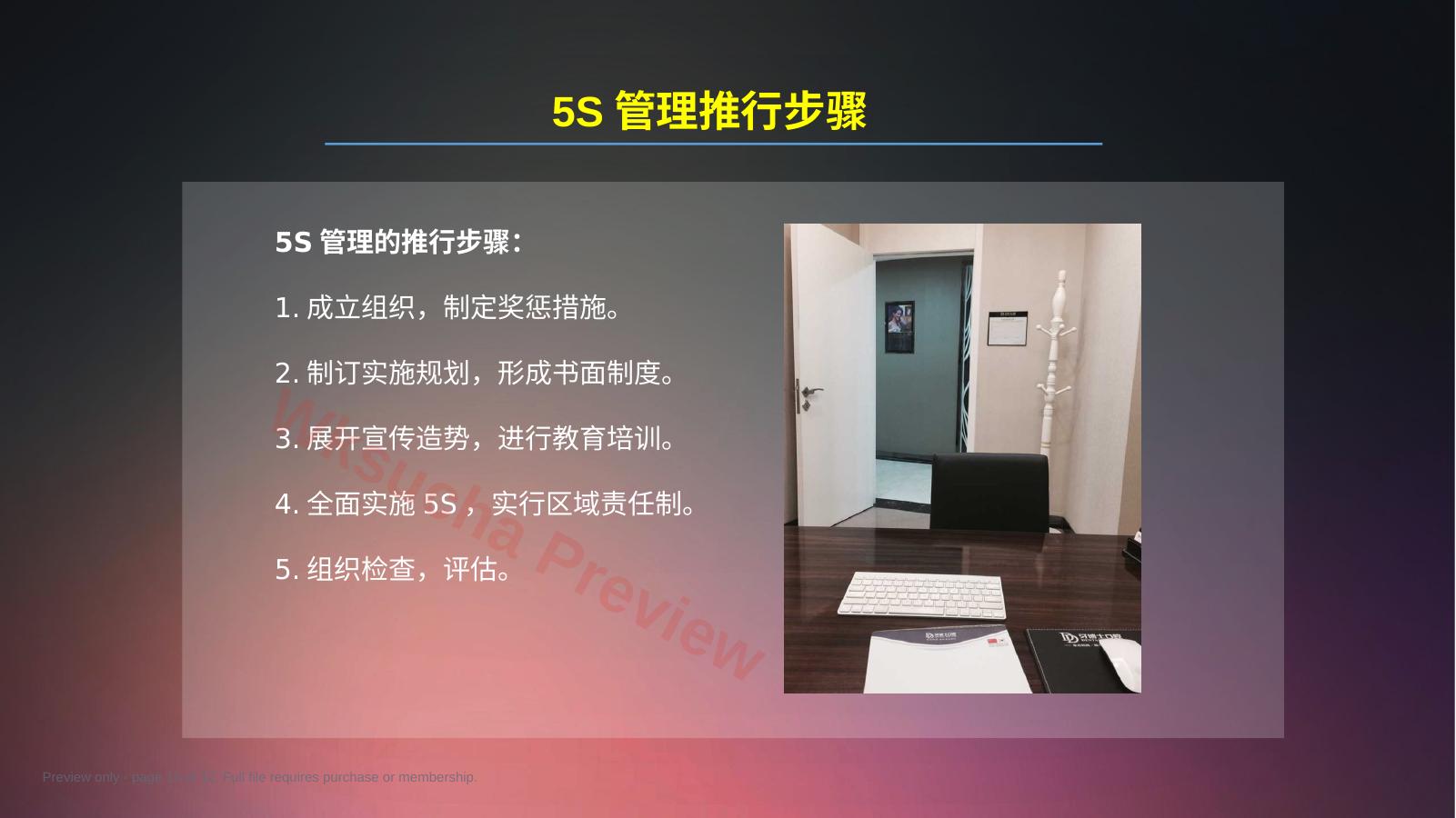预览第 10 页