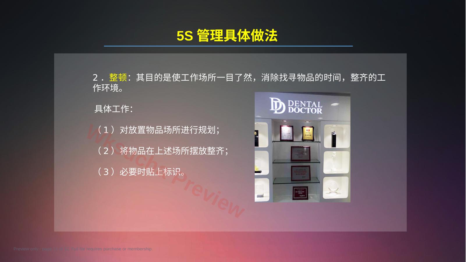 预览第 12 页