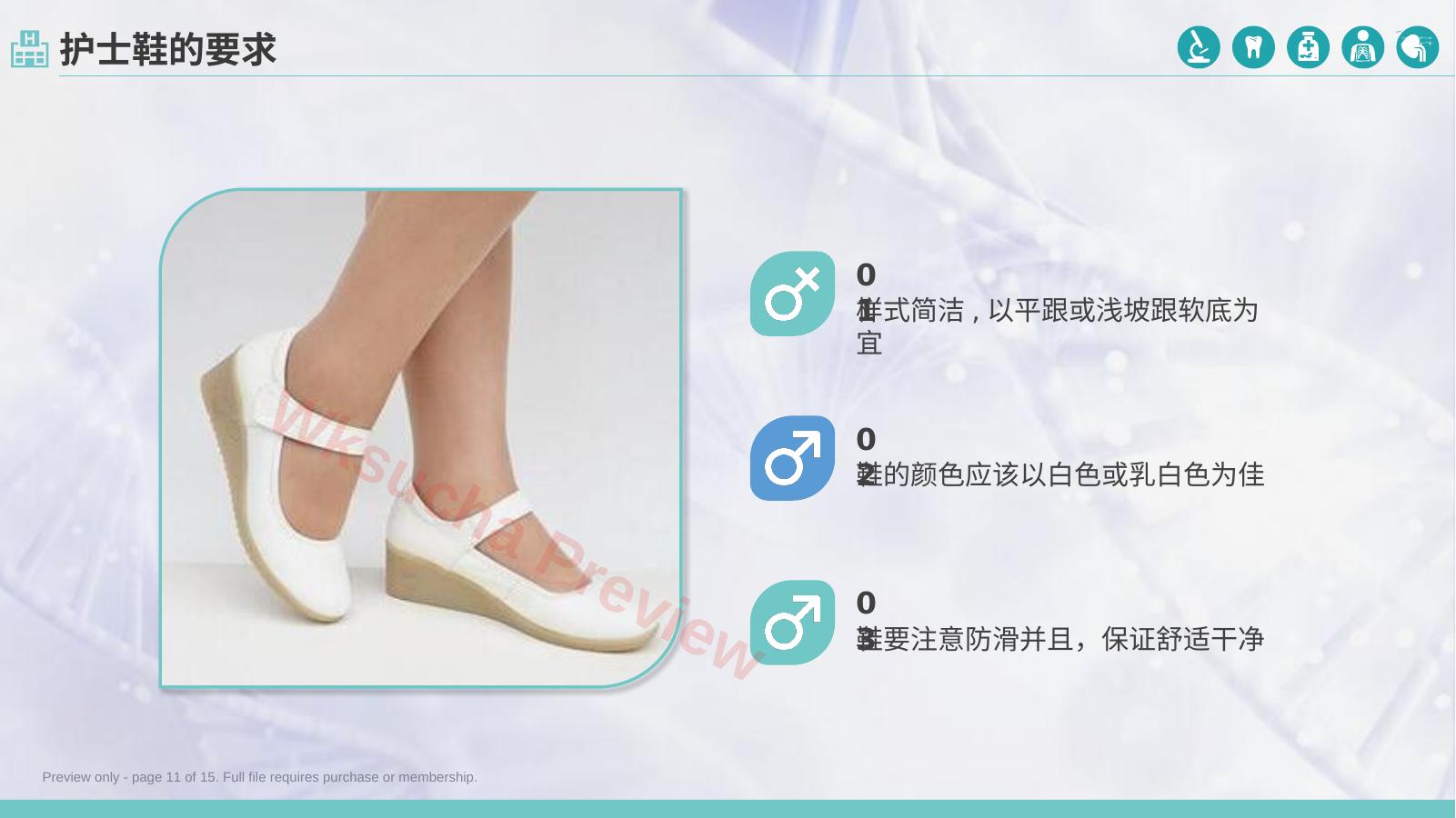 预览第 11 页