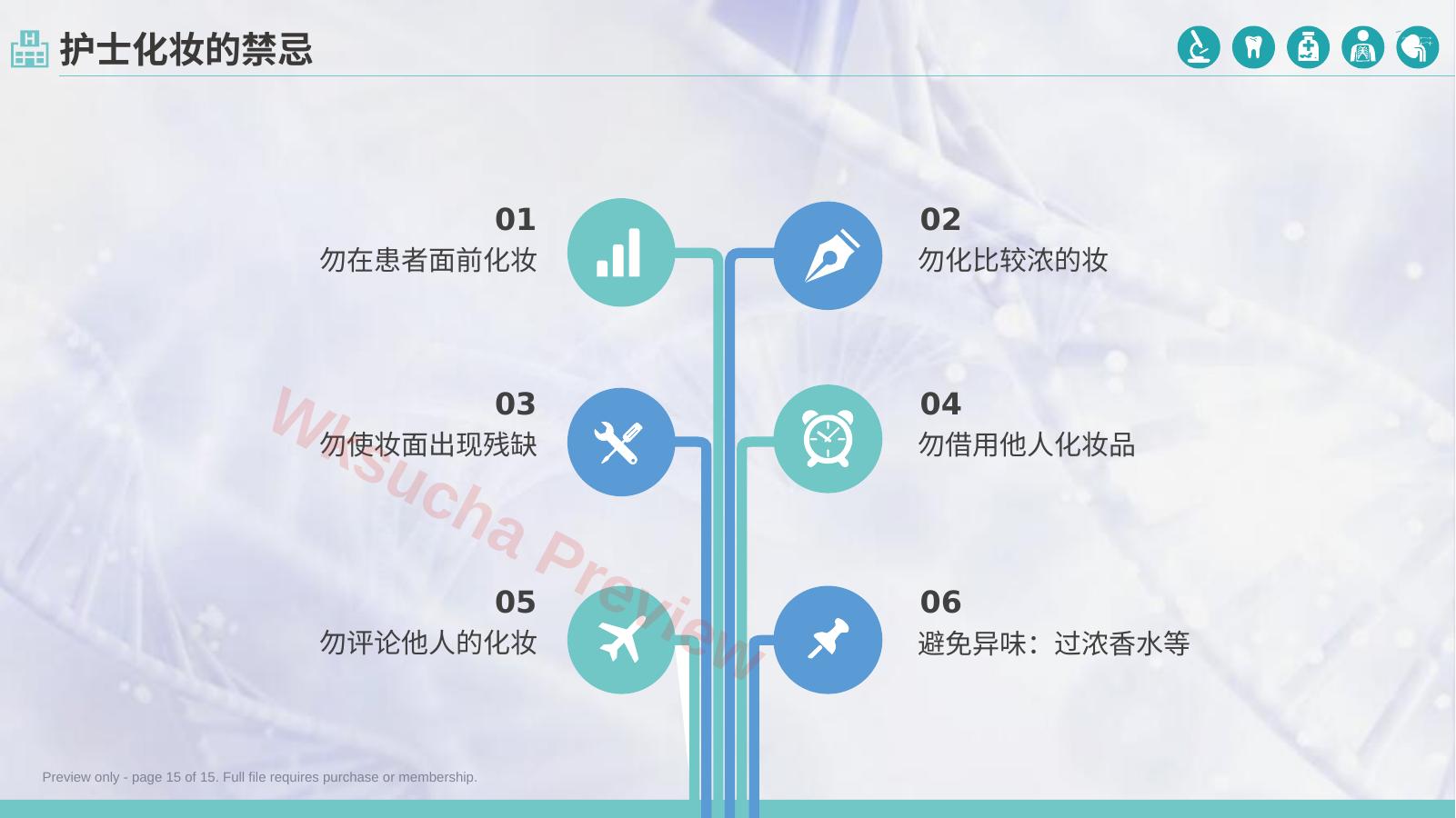 预览第 15 页