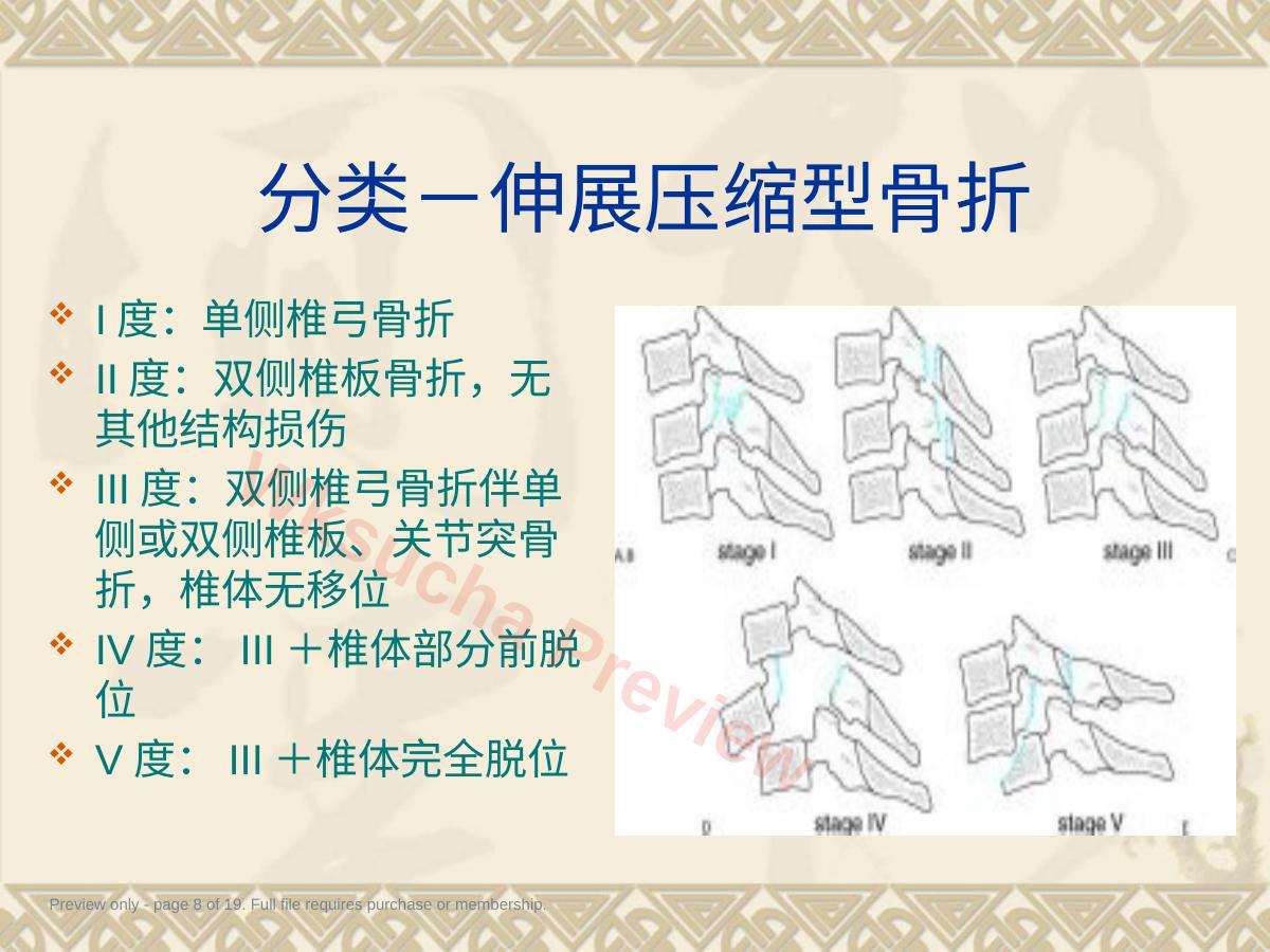 预览第 8 页