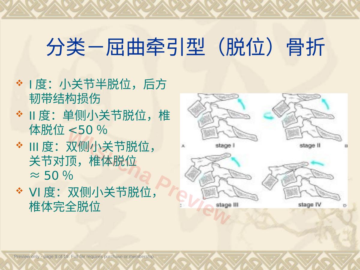 预览第 9 页