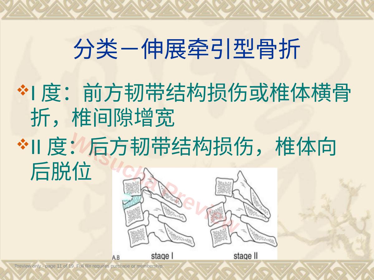 预览第 11 页