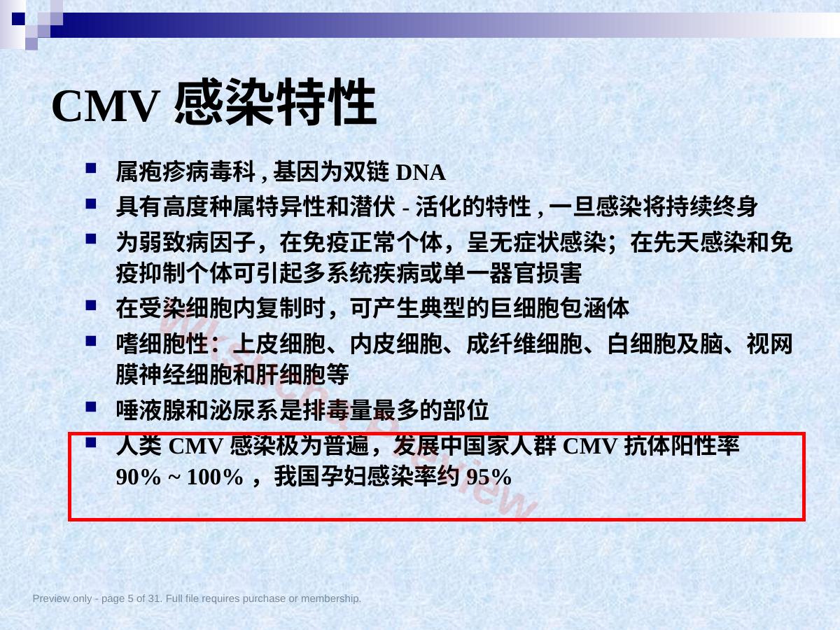 预览第 5 页